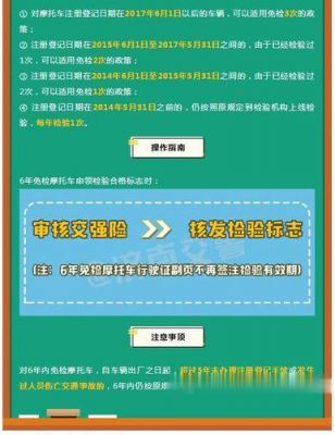 摩托异地年检（摩托异地年检怎么办理）-图1