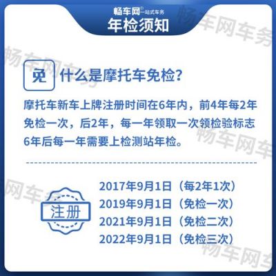 摩托异地年检（摩托异地年检怎么办理）-图3