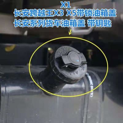 老式柴油箱盖(柴油油箱盖的作用和结构)-图3 老式柴油箱盖(柴油油箱盖的作用和结构)-图3
