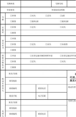 杭州车辆年检表格下载（2021年杭州汽车年检）-图3