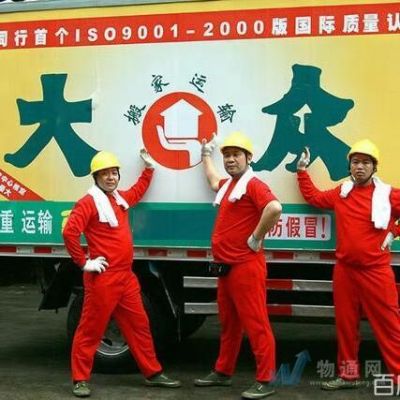 大众搬运电话（62253938是正宗大众搬场的电话吗?）