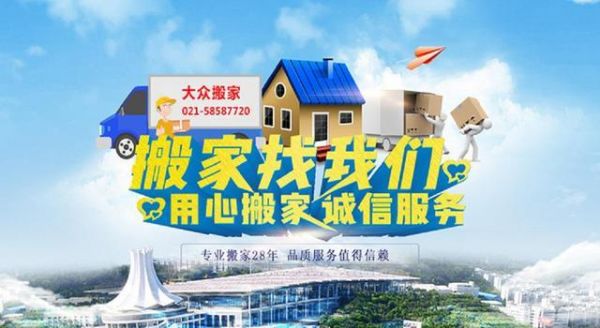 大众搬运电话(62253938是正宗大众搬场的电话吗?)-图2 大众搬运电话(62253938是正宗大众搬场的电话吗?)-图2