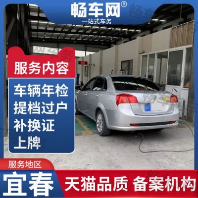 宜春车辆在哪年检（宜春小汽车年检的地方有几个）