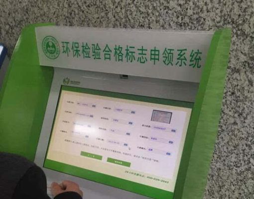 车辆年检西安免检(西安市车辆免检标志领取)-图3 车辆年检西安免检(西安市车辆免检标志领取)-图3