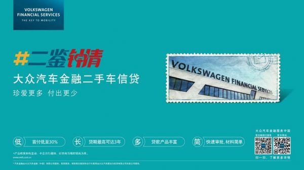 大众汽车金融客服电话(大众金融 客服电话)-图3 大众汽车金融客服电话(大众金融 客服电话)-图3