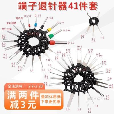 大众退针器(大众退针器的替代方法)-图1 大众退针器(大众退针器的替代方法)-图1