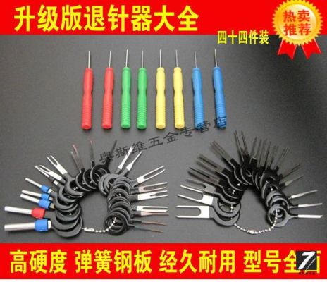 大众退针器(大众退针器的替代方法)-图2 大众退针器(大众退针器的替代方法)-图2
