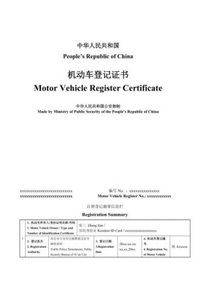 年检翻译（汽车年检英语）