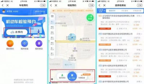 年检北京预约(北京预约汽车年检在哪预约)-图2 年检北京预约(北京预约汽车年检在哪预约)-图2