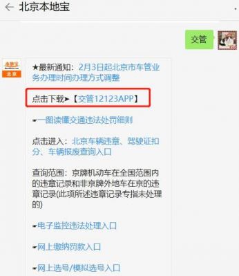 年检北京预约（北京预约汽车年检在哪预约）