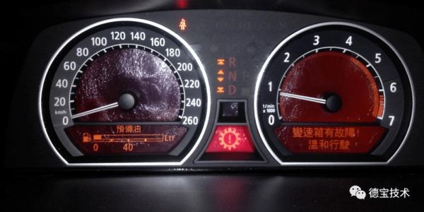 宝马c600仪表盘(宝马e66仪表)-图3 宝马c600仪表盘(宝马e66仪表)-图3