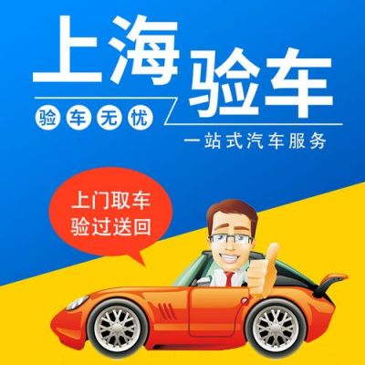 上海新车年检（上海新车年检线上）