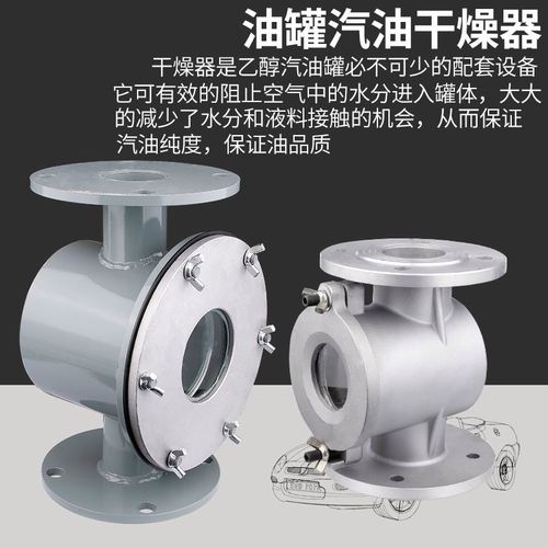 柴油罐上有干燥器（柴油罐上有干燥器吗）