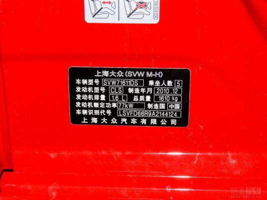 大众行车证（大众polo行驶证）