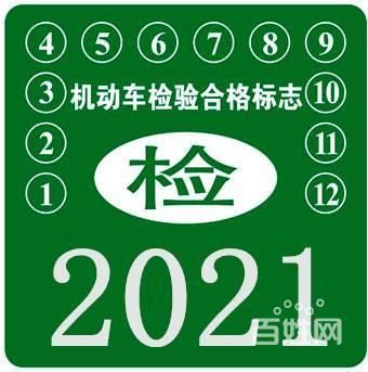 上海年检环保标志（上海 年检标志）