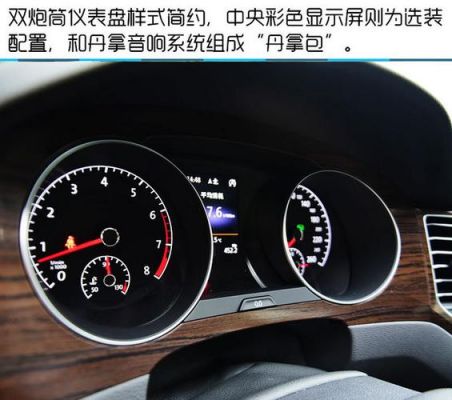嘉旅仪表盘亮度调节（嘉旅仪表盘亮度怎么调）