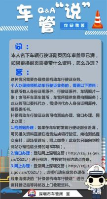 行驶证年检（行驶证年检页盖满了怎么办）