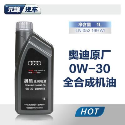 柴油版奥迪推荐机油（奥迪柴油机怎么样）