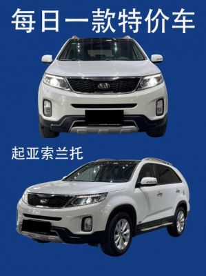 索兰托柴油版味道大(索兰托柴油口碑好坏)-图2 索兰托柴油版味道大(索兰托柴油口碑好坏)-图2