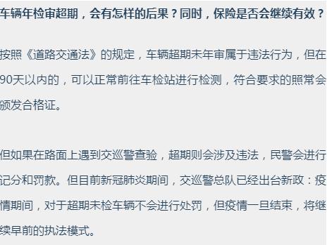 超期未年检怎么处理（超期未年检怎么处理违章）