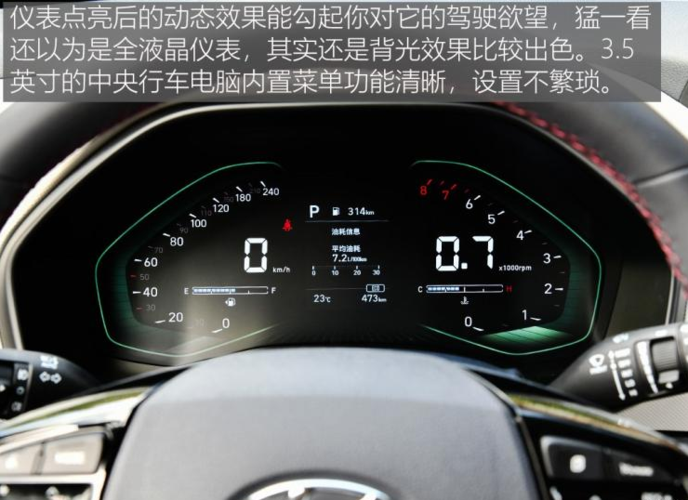 ix25仪表盘异响（ix25仪表盘灯光颜色怎么调）