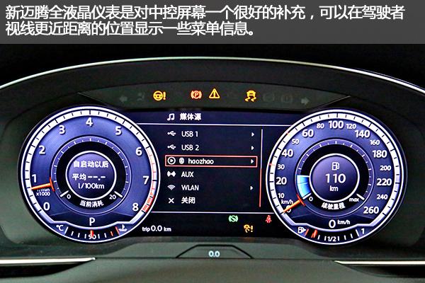 大众迈腾全液晶仪表盘(大众迈腾全液晶仪表盘怎么调)-图1 大众迈腾全液晶仪表盘(大众迈腾全液晶仪表盘怎么调)-图1