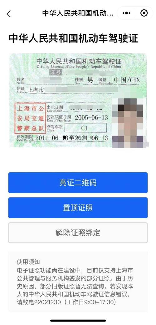 上海驾驶证年检（上海驾驶证年检地址查询）