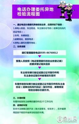 泉州车辆年检预约（泉州车辆年检预约平台）