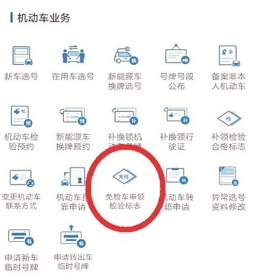 泉州车辆年检预约(泉州车辆年检预约平台)-图3 泉州车辆年检预约(泉州车辆年检预约平台)-图3