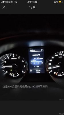 新奇骏eco仪表盘指示(新奇骏开启关闭eco的显示状态)-图3 新奇骏eco仪表盘指示(新奇骏开启关闭eco的显示状态)-图3