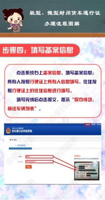 北京轻型封闭货车年检(北京轻型封闭货车怎么办理通行证)-图1 北京轻型封闭货车年检(北京轻型封闭货车怎么办理通行证)-图1