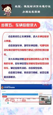 北京轻型封闭货车年检(北京轻型封闭货车怎么办理通行证)-图2 北京轻型封闭货车年检(北京轻型封闭货车怎么办理通行证)-图2