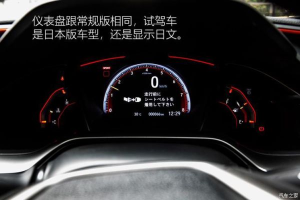 思域仪表盘出现A（思域仪表盘出现i什么意思）