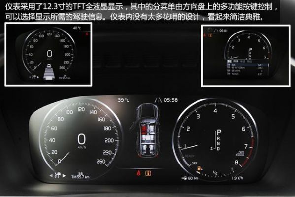 沃尔沃仪表盘中间显示数字（沃尔沃仪表盘上的所有的图标及文字说明）