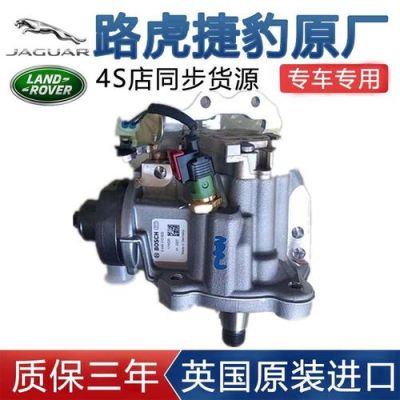 路虎柴油油压多少(柴油路虎低压油泵压力多大)-图3 路虎柴油油压多少(柴油路虎低压油泵压力多大)-图3