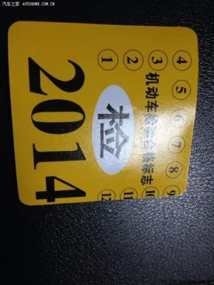 黄标车年检深圳(黄标车年检深圳怎么办)-图3 黄标车年检深圳(黄标车年检深圳怎么办)-图3