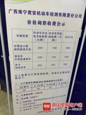 上海车辆年检费用（上海车辆年检费用2022）