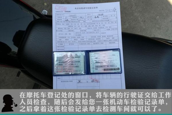 摩托车多年未年检（摩托车多年未年检未做报废怎么查询）