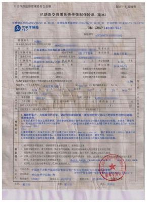 没年检强制险(没年检没交强险上路会怎么样)-图1 没年检强制险(没年检没交强险上路会怎么样)-图1