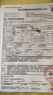 没年检强制险(没年检没交强险上路会怎么样)-图3 没年检强制险(没年检没交强险上路会怎么样)-图3