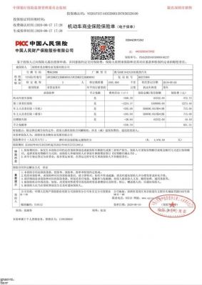 年检需要保险单吗（年检还需要保险单吗）