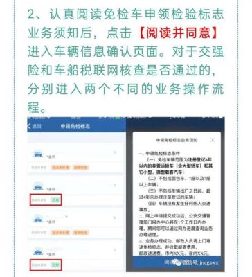 年检车辆流程（交管12123怎么年检车辆流程）