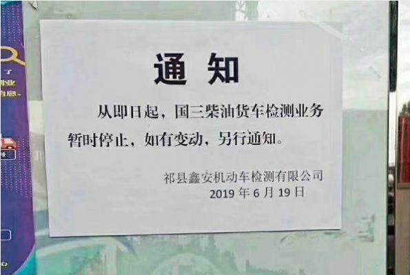 柴油车审车不过（柴油车年检不好过）