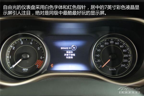 自由光仪表盘怎么关闭(自由光仪表盘怎么关闭屏幕显示)-图1 自由光仪表盘怎么关闭(自由光仪表盘怎么关闭屏幕显示)-图1