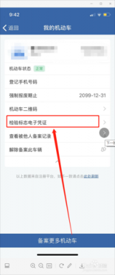 车辆年检微信（车辆年检微信怎么查询）