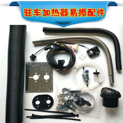 驻车柴油取暧器(柴油驻车采暖拆解维修)-图2 驻车柴油取暧器(柴油驻车采暖拆解维修)-图2