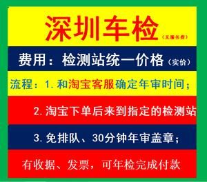 深圳车在异地年检(深圳车牌异地年审)-图3 深圳车在异地年检(深圳车牌异地年审)-图3