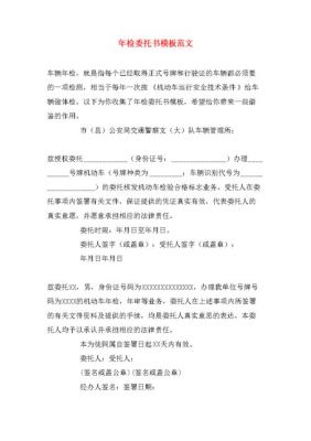 逾期年检处罚(逾期年检处罚委托书怎么写)-图1 逾期年检处罚(逾期年检处罚委托书怎么写)-图1