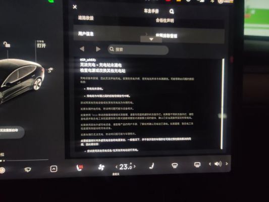 特斯拉仪表盘黑屏怎么处理（特斯拉仪表盘黑屏怎么处理好）-图1