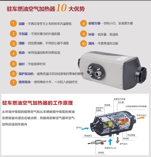 柴油车加热器（柴油车加热器安装视频）